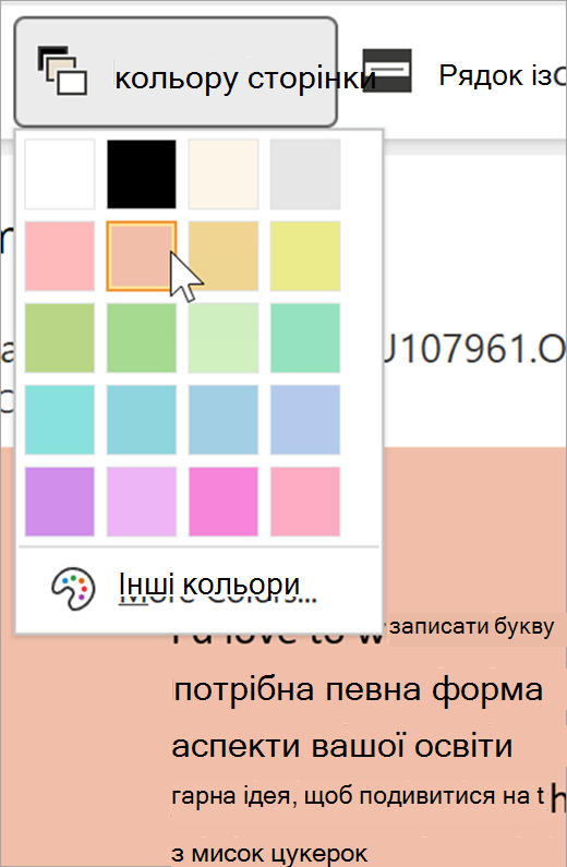 знімок екрана розкривного меню кольору сторінки для занурення в текст. Відображається палітра кольорів, а фон, видимий за розкривним меню, пастельних оранжевих
