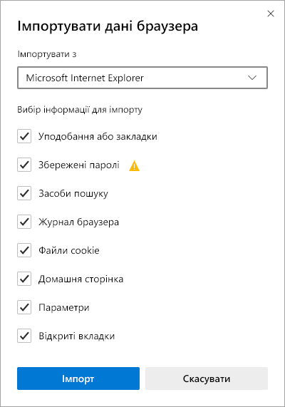 Діалогове вікно "Імпорт даних браузера"