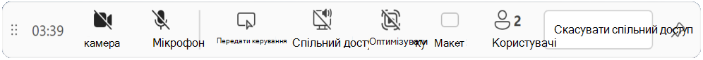 Спільний доступ до екрана: панель доповідача Teams