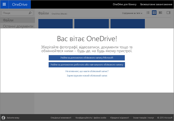 Журнал версий onedrive где