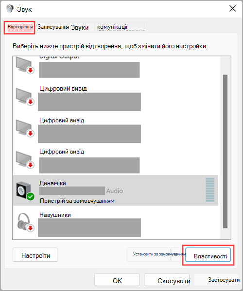 Доступ до властивостей пристрою виводу звуку в Windows 11 настройках звуку.