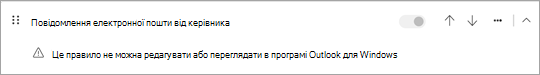 Правило з клієнтськими умовами або діями не можна переглядати або редагувати.