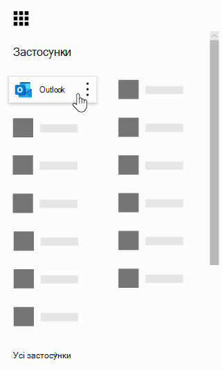 Плитка програми Outlook у запускачі програм Office 365