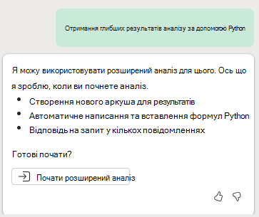 Знімок екрана: запит на початок розширеного аналізу за допомогою Copilot в Excel з Python.