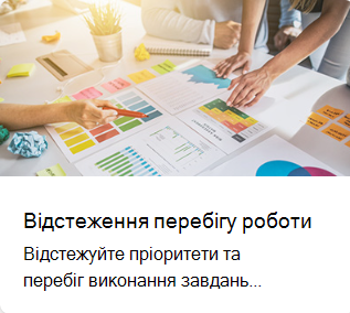 Попередній перегляд шаблону списку для перебігу виконання роботи