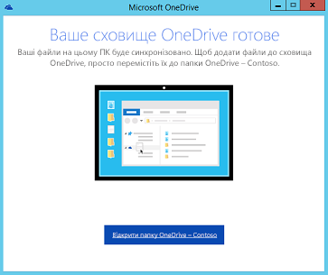 Знімок екрана клієнта синхронізації служби "OneDrive для бізнесу" нового покоління на останній сторінці майстра інсталяції
