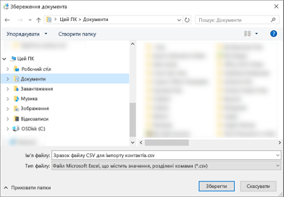 Завантаживши зразок файлу CSV, збережіть його на комп’ютері у форматі CSV.