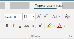Outlook для Windows групі "Формат шрифту тексту"