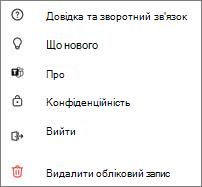 Настройки безкоштовного мобільного пристрою в Teams