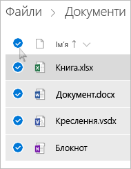 Знімок екрана: вибір усіх файлів і папок у OneDrive