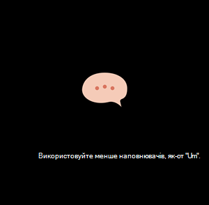 Динамічний відгук під час репетиції