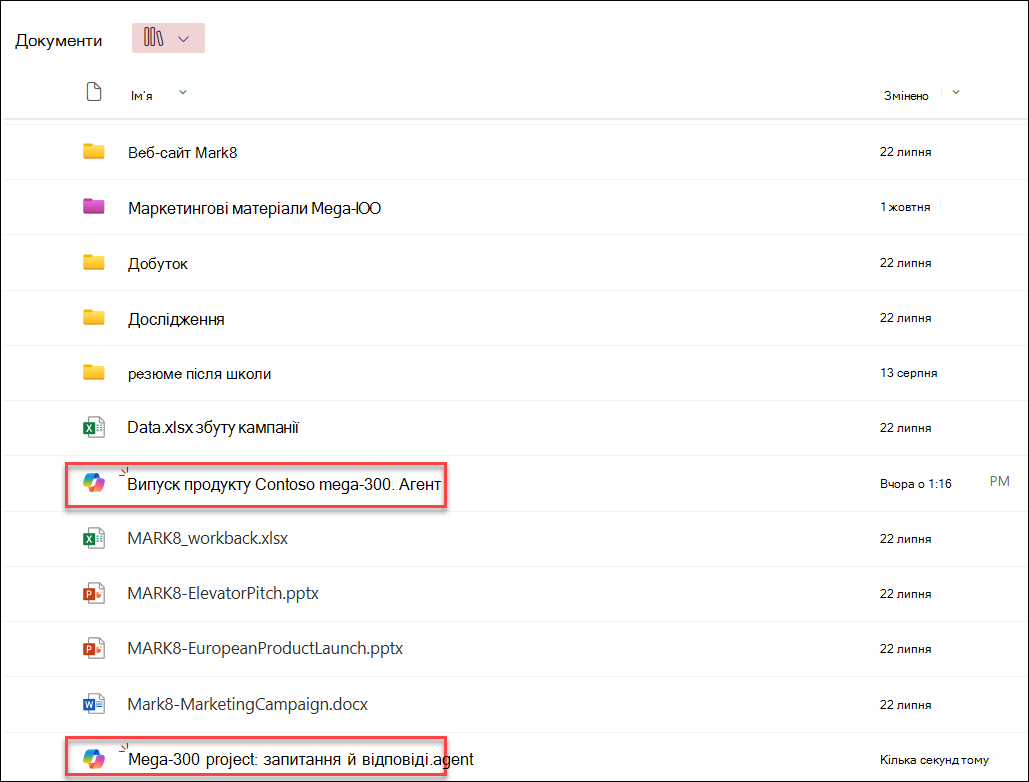 знімок екрана: агенти Copilot, збережені в поточній папці бібліотеки документів