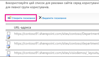 Знімок екрана: параметр "настроїти довірений сайт"