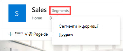 Зображення інформаційних SharePoint, застосованих до цього сайту