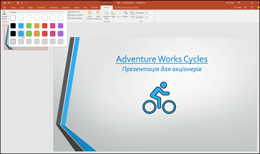 Как вставить svg в powerpoint