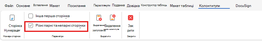 H&F Різні непарні та парні сторінки