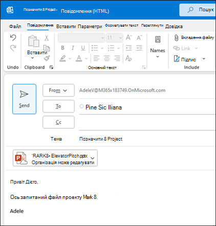 Надання спільного доступу до елементів в Outlook