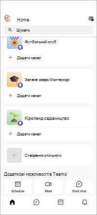 Мобільний екран спільнот Teams free