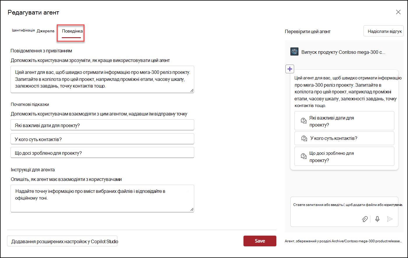 знімок екрана: редагування поведінки агента Copilot