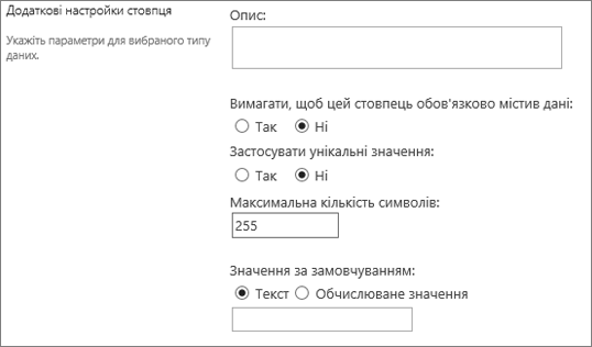 Варіанти для одного рядка текстового стовпця