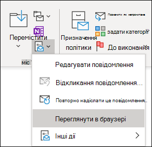 Наявне повідомлення можна відкрити в браузері Internet Explorer.