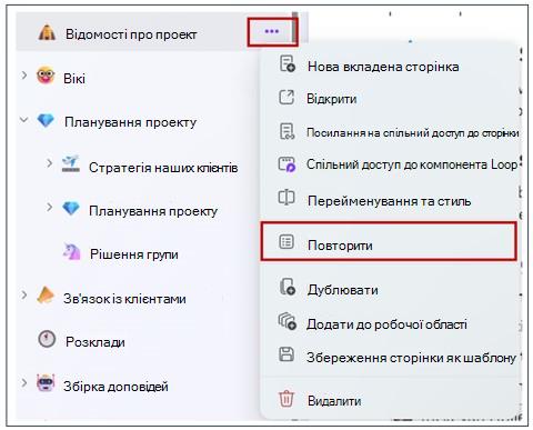 Кнопка "Вибірка" на лівій вкладці переходів