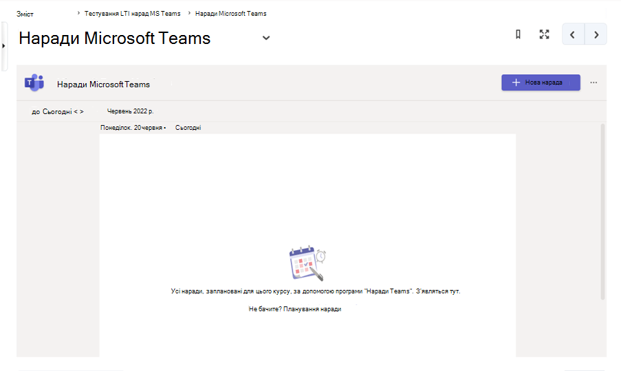 Знімок екрана: LMS D2L Brightspace із виділеною командою "Додати активність", яка додає дії в нарадах Microsoft Teams.