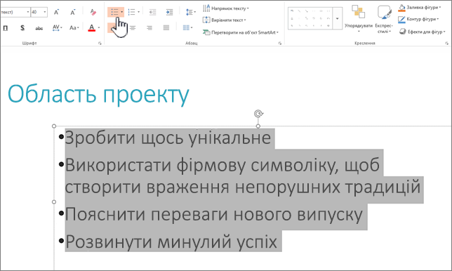 Виділений текст із застосованими маркерами