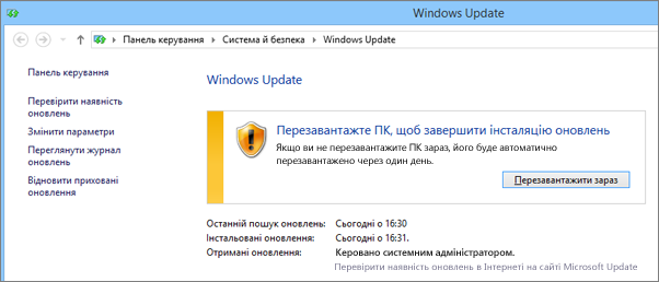 "Windows Update" 