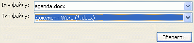 Збереження файлу як .docx