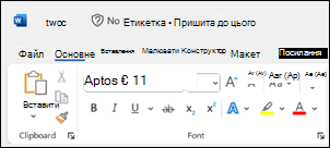 Word зберегти стан, відсутній у рядку заголовка