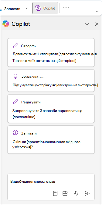 Введіть Extract To Do List в області Copilot у OneNote