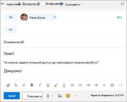 Створення нового повідомлення електронної пошти в Інтернет-версії Outlook
