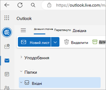 Знімок екрана: домашня сторінка Outlook.com