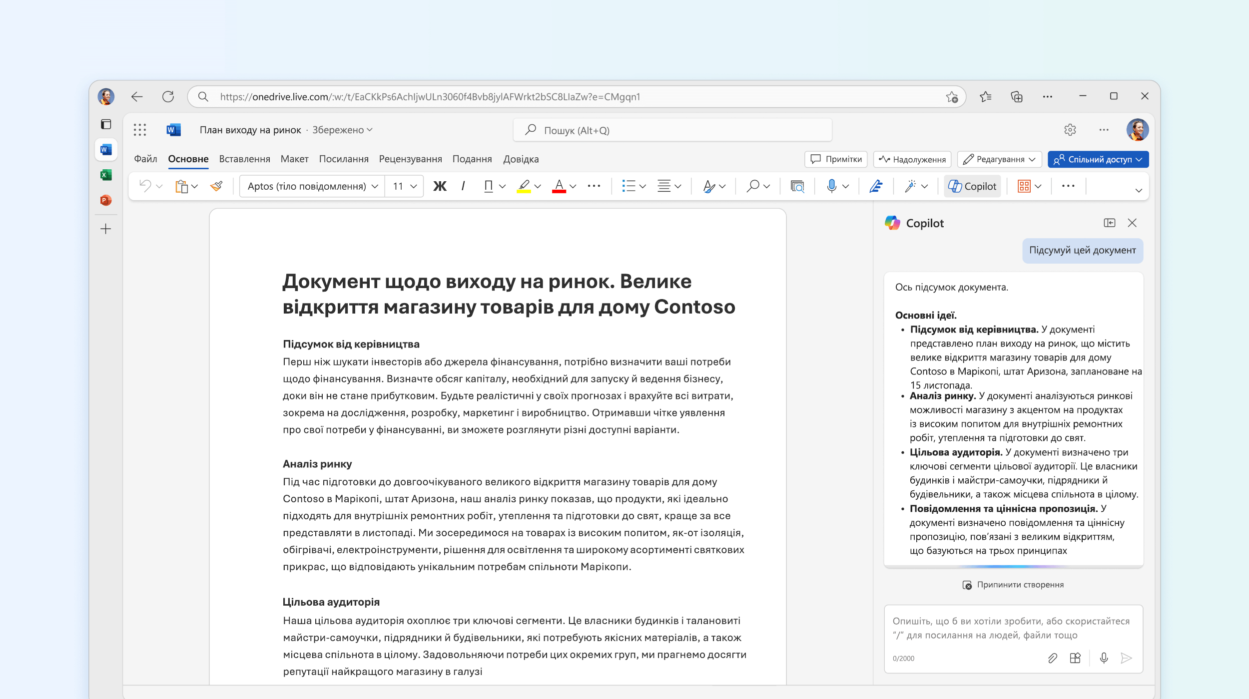 На скріншоті показано, як Copilot у програмі Word підсумовує документ.