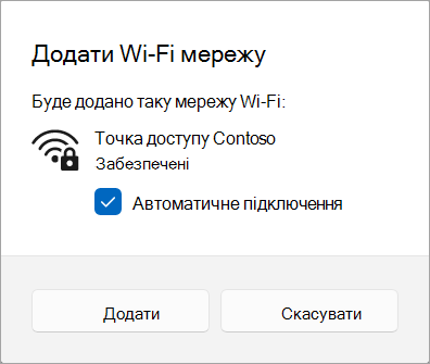 Додавання Wi-Fi мережі до Windows 11.