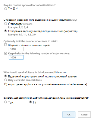 Параметри параметрів бібліотеки в SharePoint Online із увімкненим керуванням версіями