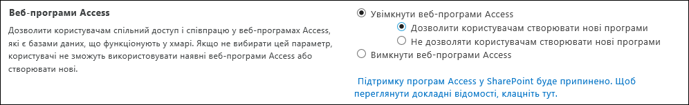 Знімок екрана: параметри веб-програм Access на сторінці Центру адміністрування SharePoint