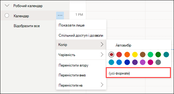 Вибір кольорів у веб-програмі Outlook Web Calendar
