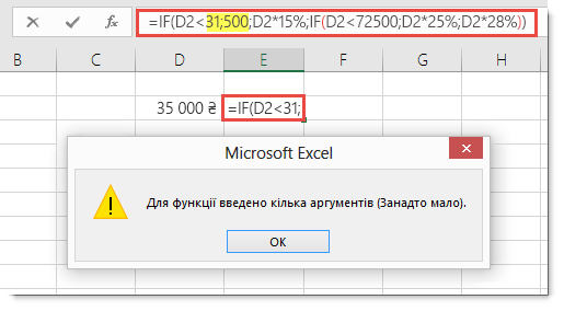 Повідомлення Excel, яке з’являється в разі додавання коми до значення