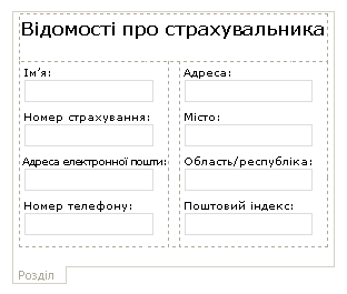 Section with layout table containing text boxes