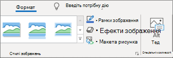 Кнопка "Текст заміщення" на стрічці outlook для Windows.