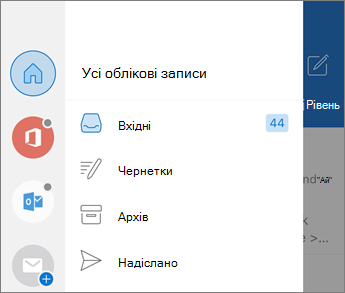 Додавання облікових записів у програмі Outlook Mobile