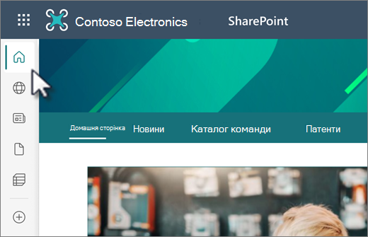 Знімок екрана: панель команд програми SharePoint