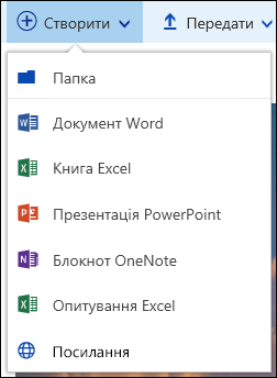 Створення папки або документа в Office 365