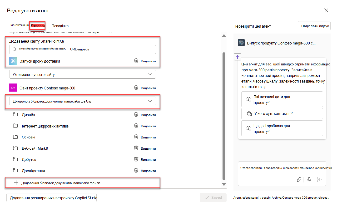 Знімок екрана: додавання ресурсів знань до агента Copilot