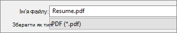 У полі "Тип файлу" виберіть PDF.