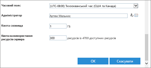 Діалогове вікно "створення колекції сайтів" із розділом для часового поясу та квот.