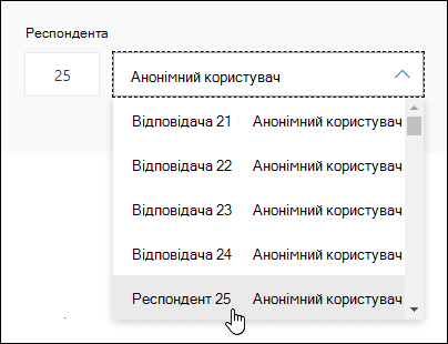 Введіть певне число в полі пошуку відповідача, щоб переглянути відомості про відповідь цієї особи в Microsoft Forms