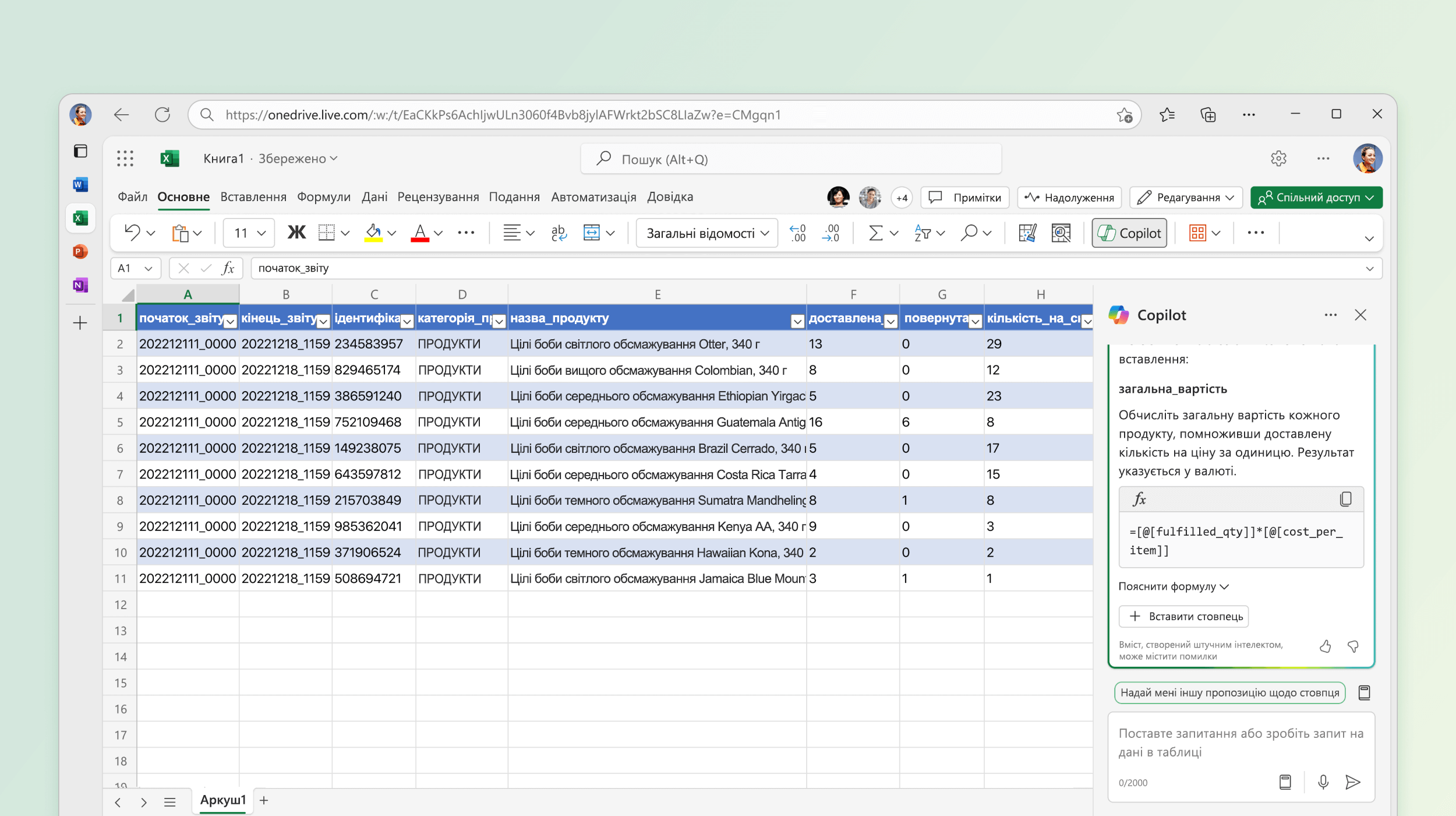 Знімок екрана: Copilot в Excel пропонує формулу для обчислення.